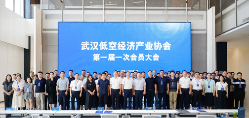 共筑?天空之城！武漢城建集團發起成立武漢低空經濟產業協會，賦能企業孵化